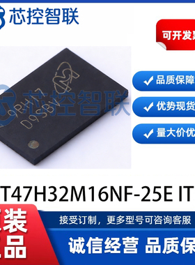 MT47H32M16NF-25E IT:H 丝印 D9SBV 存储芯片FBGA-84 DDR SDRAM