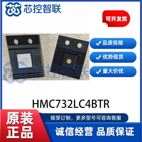 HMC732LC4BTR 封装 QFN-24-EP 压控振荡器 (VCO)集成缓冲放大器