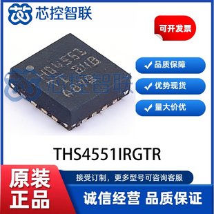 THS4551IRGTR 低噪声精密全差分放大器 QFN-16-EP(3x3) 差分运放