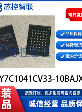 CY7C1041CV33-10BAJXE 现货供应全新BGA静态随机存取存储器(SRAM)