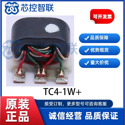 TC4-1W+ 全新原装 音频/信号变压器 3MHz ~ 800MHz 射频芯片模块