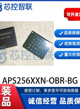 APS256XXN-OBR-BG 封装BGA-24 原装动态随机存取存储器200MHz 18V