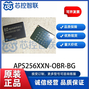APS256XXN-OBR-BG 封装BGA-24 原装动态随机存取存储器200MHz 18V