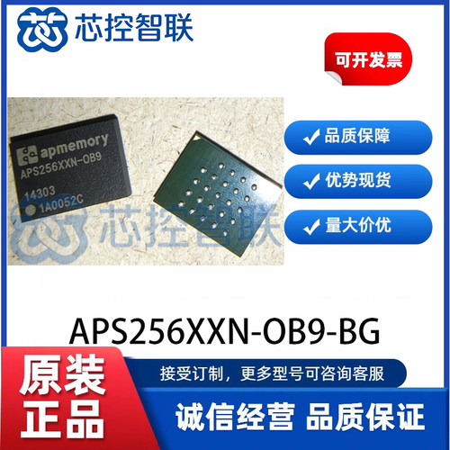 APS256XXN-OB9-BG 封装BGA24 1.8V OPI接口PSRAM高速嵌入式存储IC