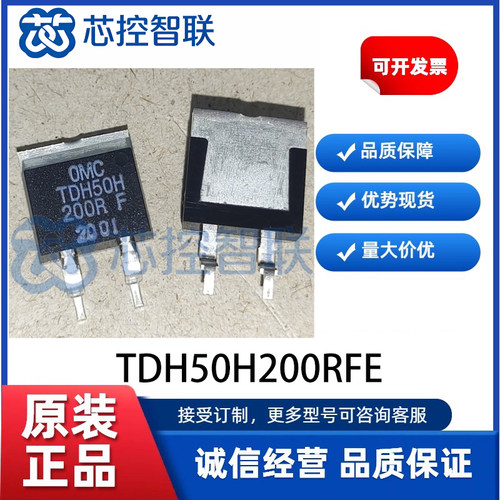 TDH50H200RFE  封装TO263 50W 200Ω 1% 厚膜大功率贴片功率电阻