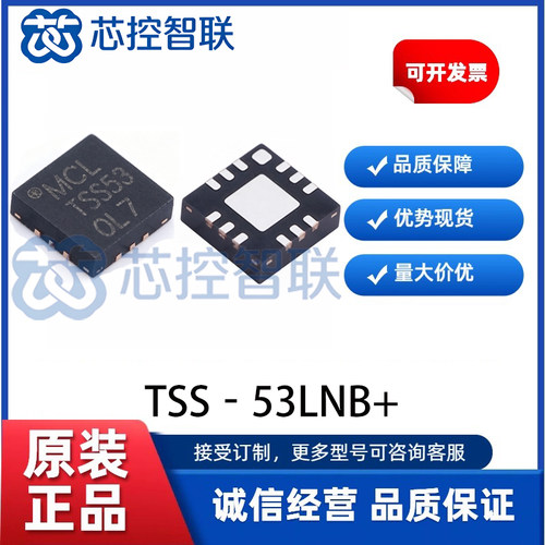 TSS-53LNB+ 封装QFN12低噪声旁路射频0.5-5GHz无线接收放大芯片
