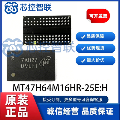 MT47H64M16HR-25E:H 丝印 D9LHT 现货 FBGA-84 DRAM储存器 IC芯片