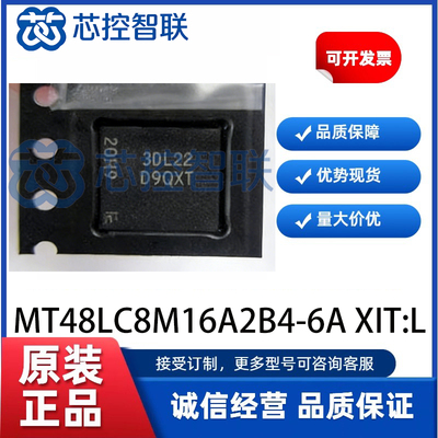 MT48LC8M16A2B4-6A XIT:L 丝印 D9QXT 封装VFBGA-54 存储器IC