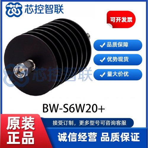 BW-S6W20+ 射频Mini-Circuits  DC-18GHZ 6DB 20W 微波同轴衰减器