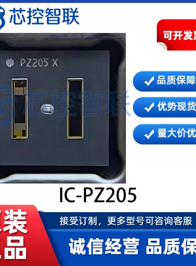 IC-PZ205 封装oQFN40-7x7 全新 IC-Haus 反射式光电绝对式编码器