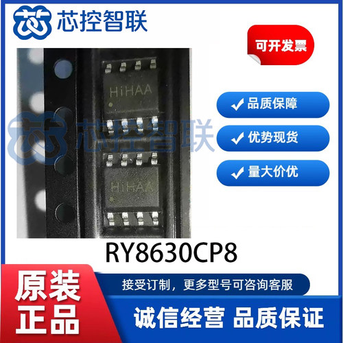 RY8630CP8 封装SOP8 宽压降压 IC 4.5-60V 输入 3A 输出电源芯片