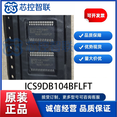 ICS9DB104BFLFT 原装IDT SSOP28 PCIe时钟缓冲器4路差分输出芯片