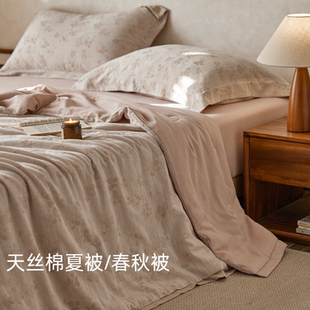 細(xì)膩柔軟 A類母嬰級(jí)天絲棉春秋被夏被 絲滑觸感李官奇大豆夏涼被