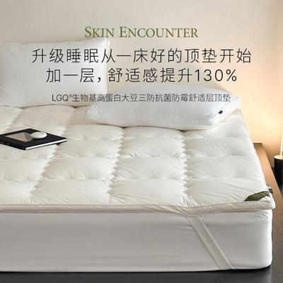 抗菌防霉生物基大豆软床垫3.5cm