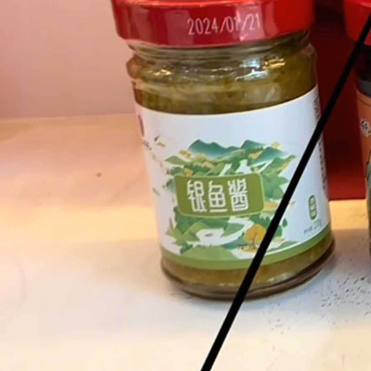 银鱼酱河南洛阳嵩县特产嵩州农产品加工设备嵩上好礼手绘小镇