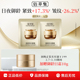 紧致抗皱修护面霜 2体验装 顺手买 佰草集御龄人参晚霜1.5g