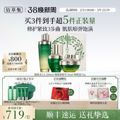 啵啵水紧致补水抗皱面霜补水礼盒 佰草集太极水乳套装 38焕新周