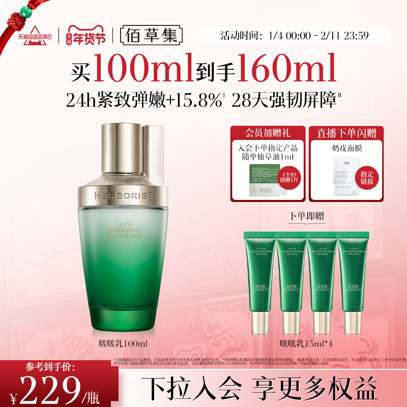 �۲ݼ�̫�������޻����²�ˮ��ʪ�����滺��Һ�ٷ��콢����Ʒ 181.15Ԫ