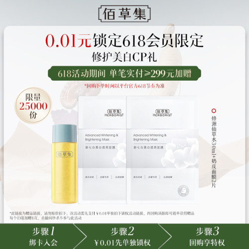 0.01元会员锁权礼