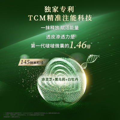 【活动已结束】升级版2.0佰草集太极啵啵面霜修护紧致补水DB XG