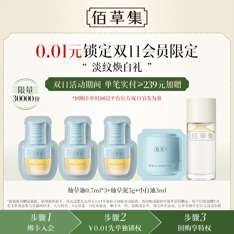 0.01元会员锁权礼
