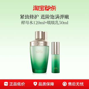佰草集太极水乳套装 紧致修护焕活油皮提亮肤色 限时秒杀