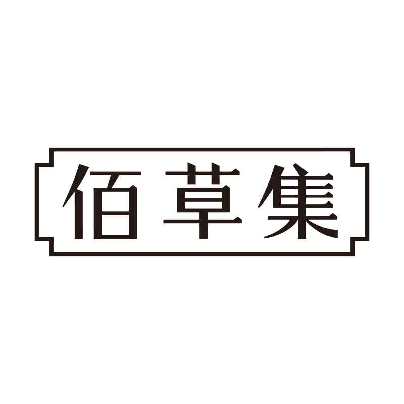 佰草集御龄人参洁面官方