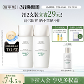 佰草集清爽防晒乳户外防水隔离妆前乳高倍旅行防晒霜 升级2.0