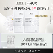 佰草集新七白美白透亮奶皮面膜2片补水保湿 天猫U先 减黄提亮