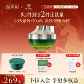 佰草集2.0版 太极啵啵霜紧致抗皱胶原面霜补水淡纹修护官方正品