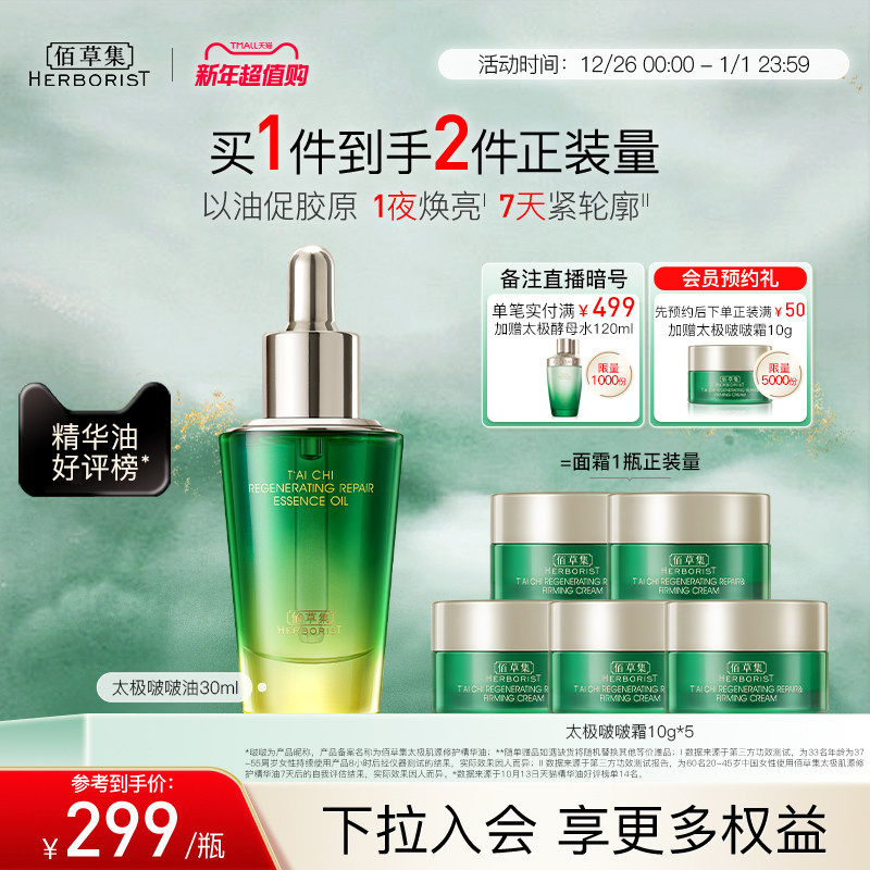 ����������۲ݼ�̫���ࣾ������޻����µ�������������֥ 30ml
