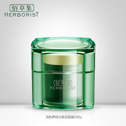 Herborist/佰草集清肌养颜太极泥面膜290G补水先清后补水保湿修护