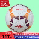 2022年广州市体育中考足球考试用球4号足球PU 双鱼长虹SZ4001足球
