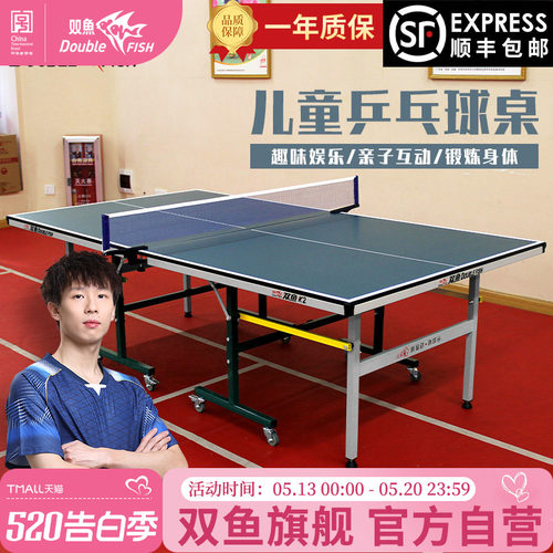 双鱼小型迷你可折叠移动乒乓球台