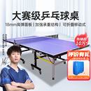双鱼乒乓球桌子室内家用可折叠移动乒乓球台标准兵乓211A