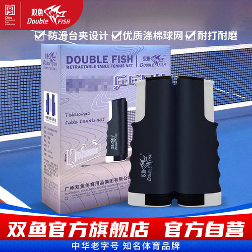 双鱼网架网架DOUBLEFISH/双鱼
