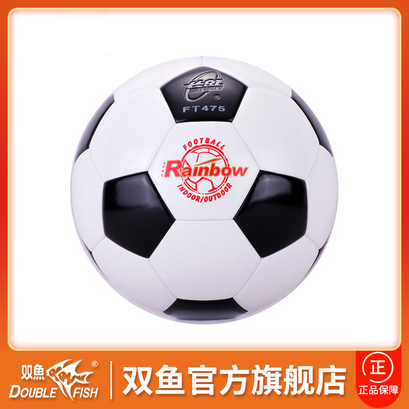 双鱼ft475足球儿童3号4号5号球小学生成人室内室外训练比赛足球