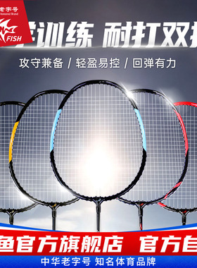 双鱼羽毛球拍1307单拍双拍1308超轻全碳素纤维1305成人儿童1301