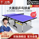 双鱼乒乓球桌可折叠家用211A乒乓球台室内家庭国际标准兵乓球案子