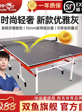 双鱼牌乒乓球桌室内家用标准型家庭可折叠式双鱼牌球台S201带轮子
