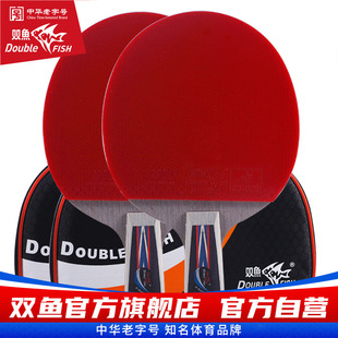 双鱼乒乓球拍单拍初学者6D乒兵球拍进攻型横直拍长短柄送拍袋