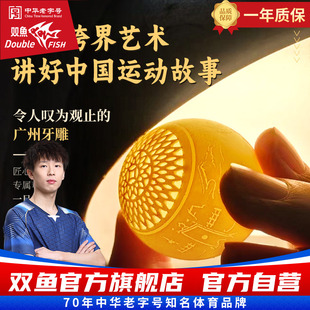 首创雕刻镂空乒乓呈现中国运动故事 非遗艺术乒乓球 预定