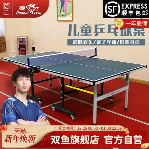双鱼小型迷你可折叠移动乒乓球台
