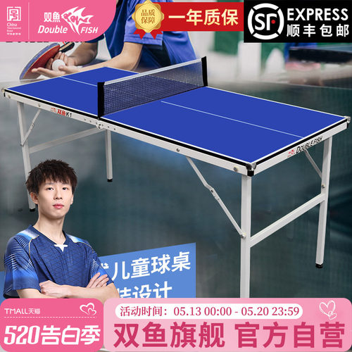 双鱼迷你家庭便携小型乒乓球桌