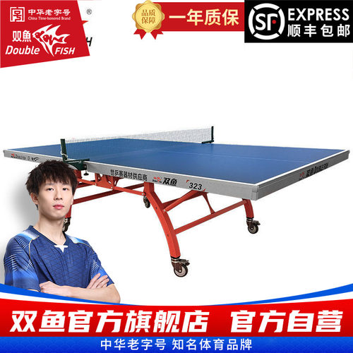 双折移动式家用室内标准乒乓球台