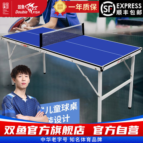 双鱼迷你家庭便携小型乒乓球桌