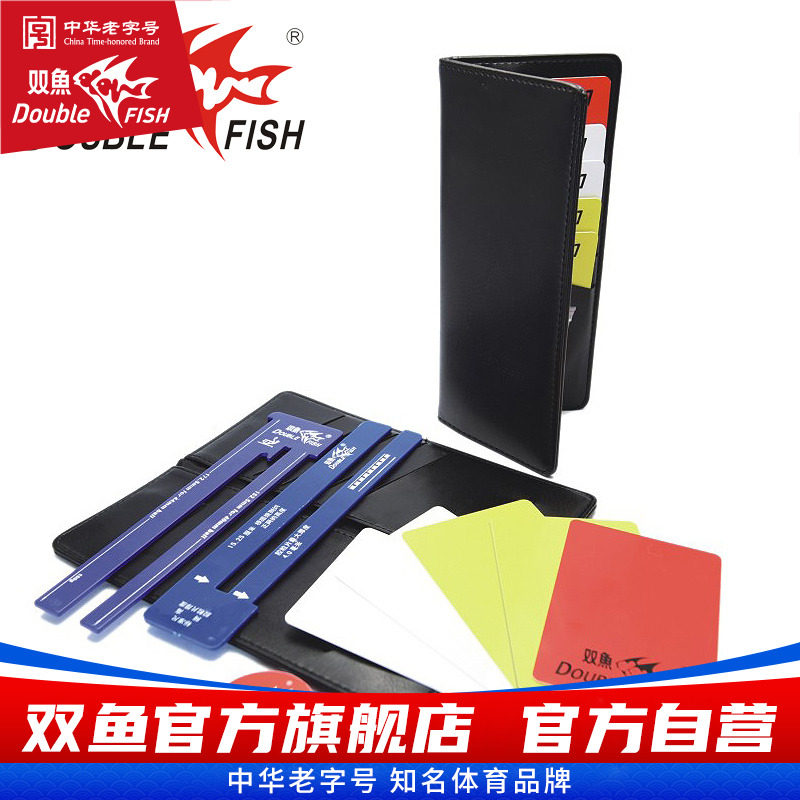 双鱼乒乓球裁判用具套装新版401乒乓裁判用具挑边器红黄牌裁判尺
