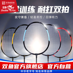 双鱼羽毛球拍1307单拍双拍1308超轻全碳素纤维1305成人儿童1301