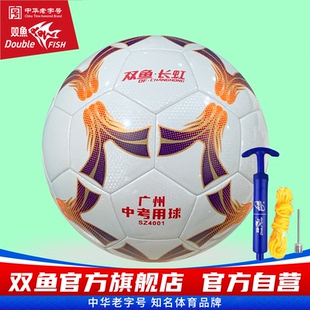 双鱼长虹SZ4001足球 2025年广州市体育中考足球考试用球4号足球PU
