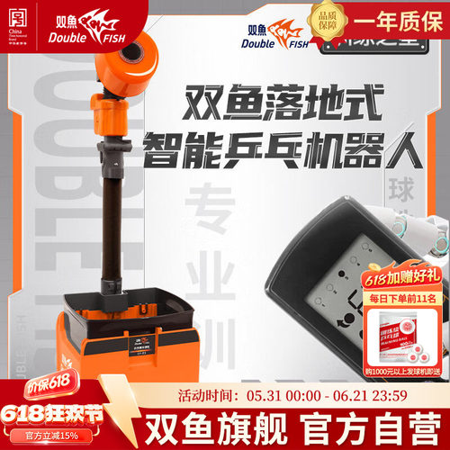 双鱼乒乓球发球机E3家用乒乓球自练发球机自动专业训练陪练机器人